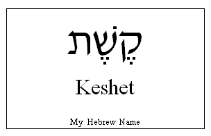 Keshet