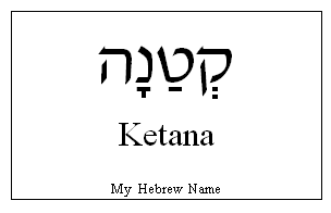 Ketana