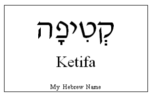 Ketifa