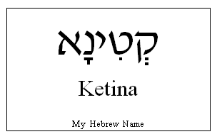 Ketina