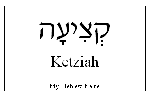 Ketziah