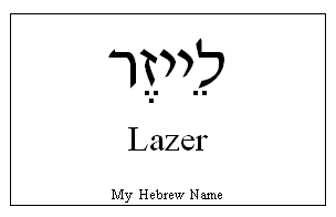 Lazer