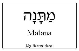 Allison in Hebrew