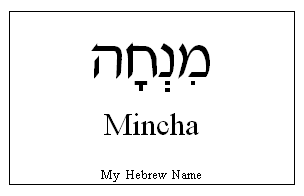 Mincha