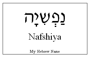 Nafshiya