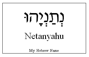 Netanyahu