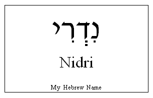 Arlin in Hebrew