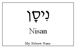 Nisan