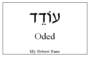 Oded