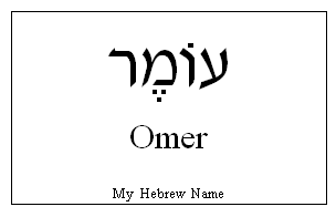 Omer