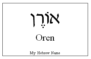 Oren