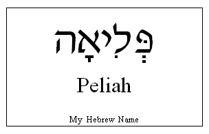 Peliah