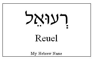 Ruel