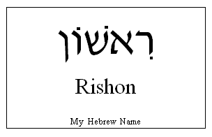 Rishon