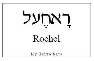 Rochel