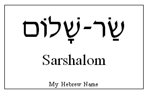 Sarshalom