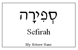 Sefirah