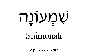 shimo name meaning