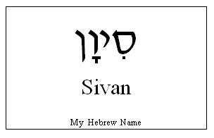 Sivan