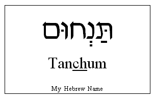 Tanhum