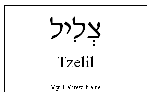 Tzelil