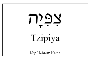 Tzipiya
