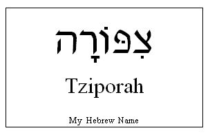 Tziporah