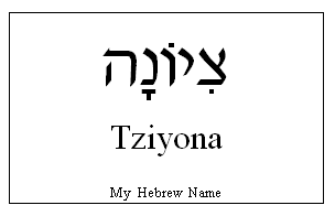 Tziyona
