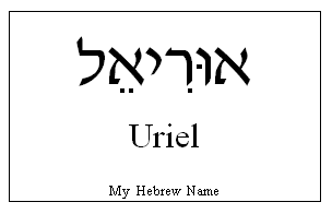 Uriel