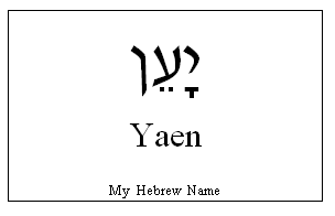 Yaen