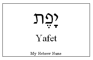 Yafet