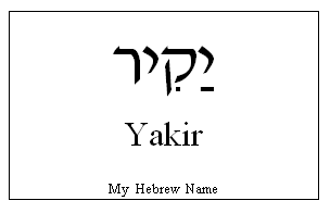 Yakir