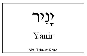 Yanir