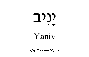 Yaniv
