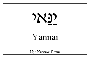 Yannai