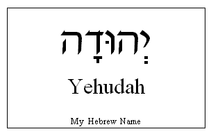 Yehudah