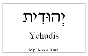 Yehudis