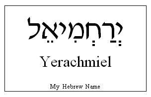 Yerachmiel