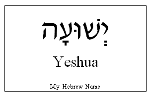 Yeshua