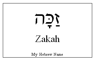 Zakah