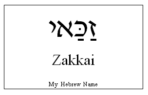 Zakkai