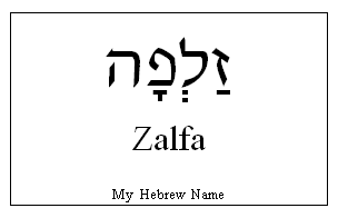 Zalfa