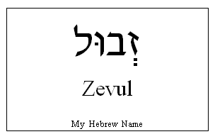 Zevul